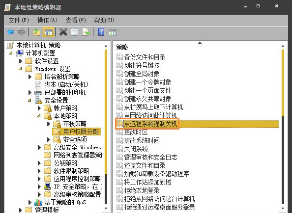 win7旗舰版64位系统远程关闭计算机的方法