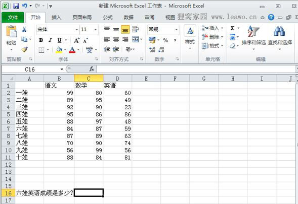 最新ghost win7系统vlookup函数的使用方法
