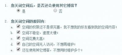 最新ghost win7系统QQ空间关闭和恢复的方法