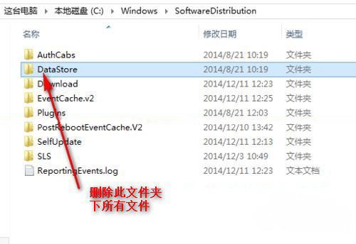 Windows10系统更新失败0x80070002错误的解决方法