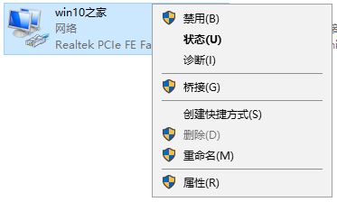 Windows10系统更换主板后激活失效的解决方法