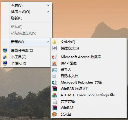 win7旗舰版 ghost系统右键新建中没有Word、Excel、PPT等的解决方法