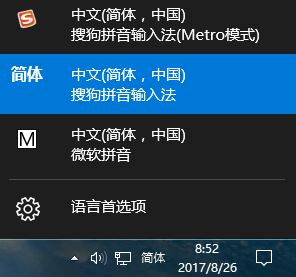 Windows10系统按Ctrl+Shift不能切换输入法的解决方法