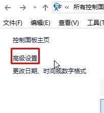 Windows10系统按Ctrl+Shift不能切换输入法的解决方法