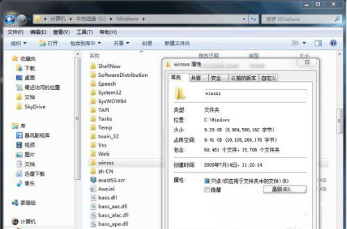 windows7旗舰版64位系统清理Windows目录下winSxS文件夹的方法