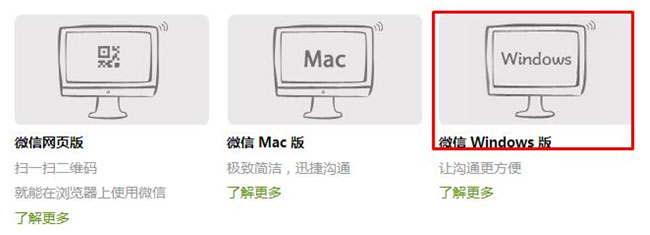 Windows10系统微信双开的方法