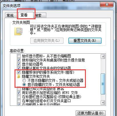 ghost win7 纯净版系统恢复found.000文件的方法