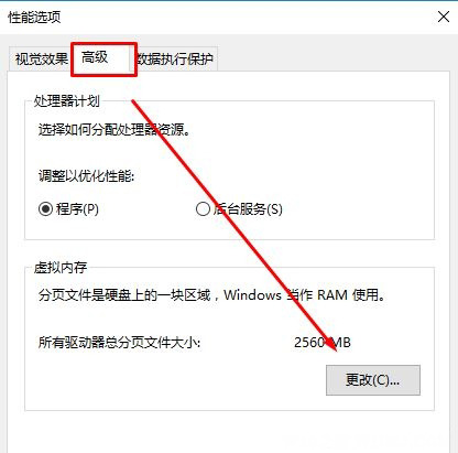 Windows10系统玩看门狗蓝屏的解决方法