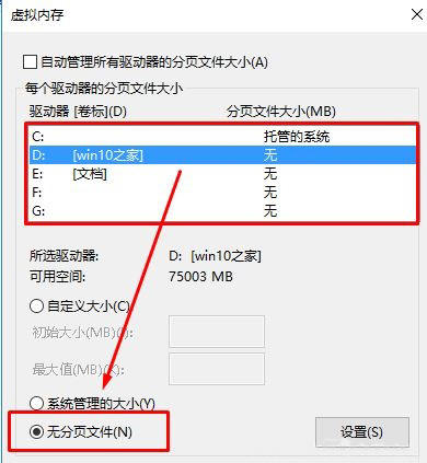 Windows10系统玩看门狗蓝屏的解决方法