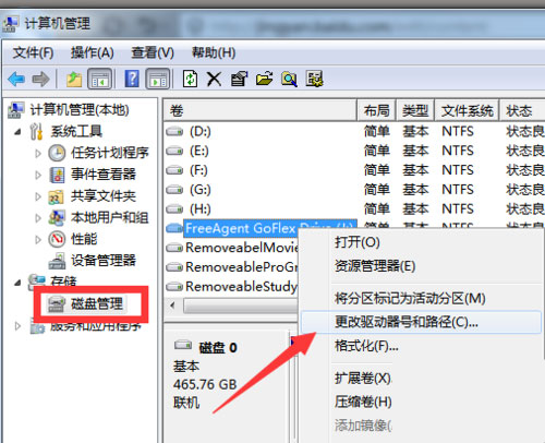 电脑公司 ghost win7 64系统移动硬盘连接电脑后不显示盘符的解决方法