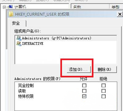 最新ghost win7系统开机提示Group Policy Client服务未能登陆的解决方法