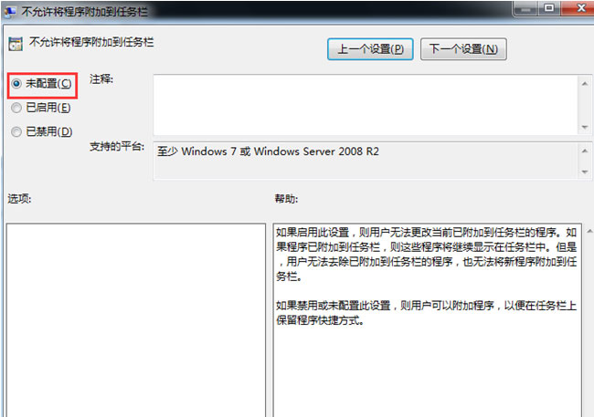 ghost win7旗舰版系统无法将应用程序锁定到任务栏的解决方法