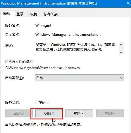 Windows10系统提示dfrgfat.exe应用程序错误的解决方法