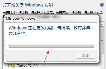 win7旗舰版 ghost系统关闭任务栏tablet pc输入面板的方法