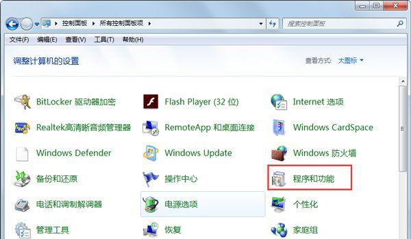 win7旗舰版 ghost系统关闭任务栏tablet pc输入面板的方法