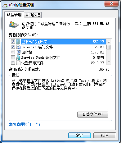 Windows10系统删除windows.old文件夹的方法