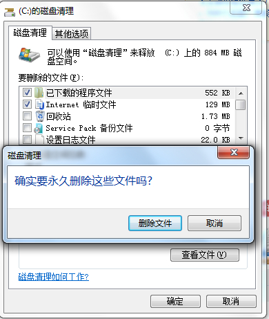 Windows10系统删除windows.old文件夹的方法