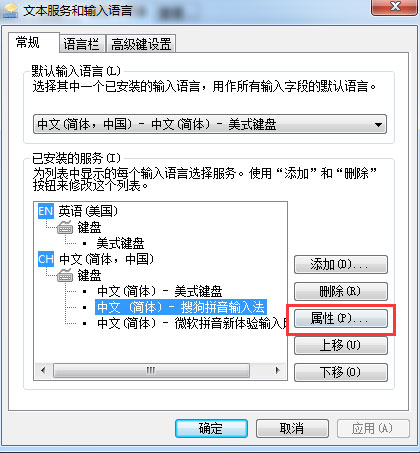 ghost win7 纯净版系统提示搜狗拼音输入法工具已停止工作的解决方法