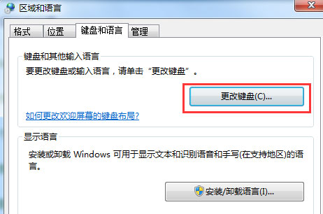 ghost win7 纯净版系统提示搜狗拼音输入法工具已停止工作的解决方法