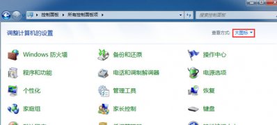 ghost win7 纯净版系统提示搜狗拼音输入法工具已停止工作的解决方法