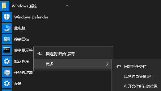 Windows10系统备份文件提示错误0x80070032的解决方法