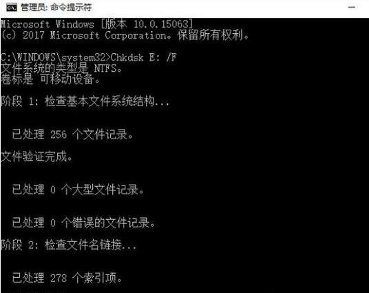 Windows10系统备份文件提示错误0x80070032的解决方法