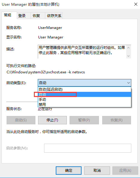 Windows10系统Edge浏览器提示没有注册类的解决方法