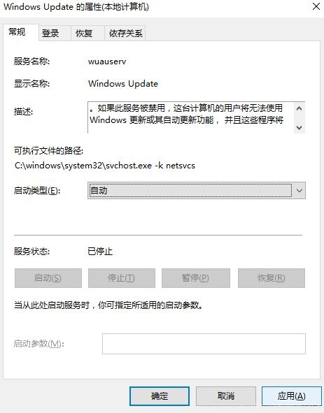 Windows10系统应用商店无法下载应用的解决方法