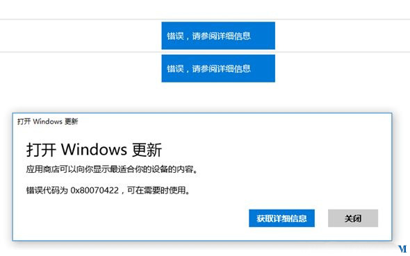 Windows10系统应用商店无法下载应用的解决方法