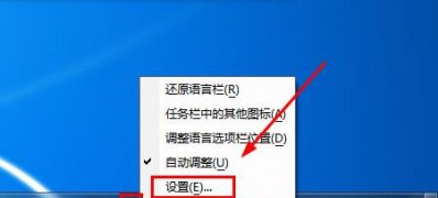 ghost win7 32位旗舰版下载搜狗输入法更换字体字的方法