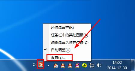 ghost win7 32位旗舰版下载搜狗输入法更换字体字的方法