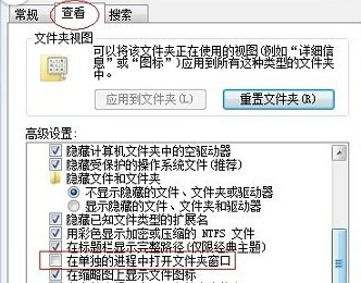 最新ghost win7系统中explorer.exe服务器运行失败的解决方法