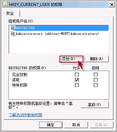 win7旗舰版64位系统开机提示group policy client 服务器未登录的解决方法