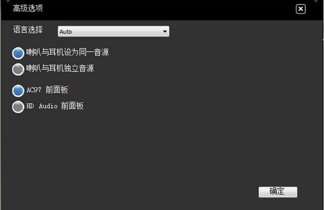 系统之家win7旗舰版系统VIA 声卡前置面板没有声音的解决方法