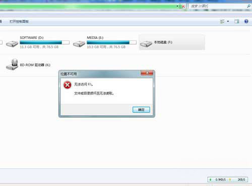 win7旗舰版64位系统c、d、e、f盘打不开的解决方法