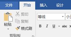 Windows10系统word撤销功能无法使用的解决方法