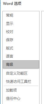 Windows10系统word撤销功能无法使用的解决方法