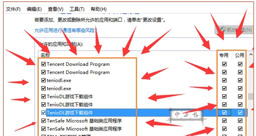 Windows10系统运行LOL提示安全组件加载失败的解决方法