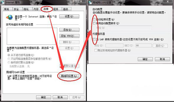 系统之家win7旗舰版系统找不到服务器或dns错误的解决方法