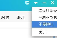 Windows10系统取消360安全浏览器的热点新闻的方法