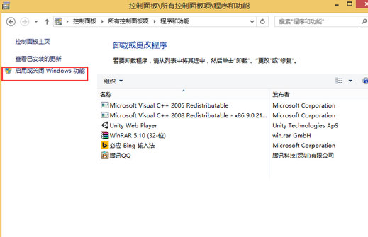 最新ghost win7系统卸载Media Player的方法