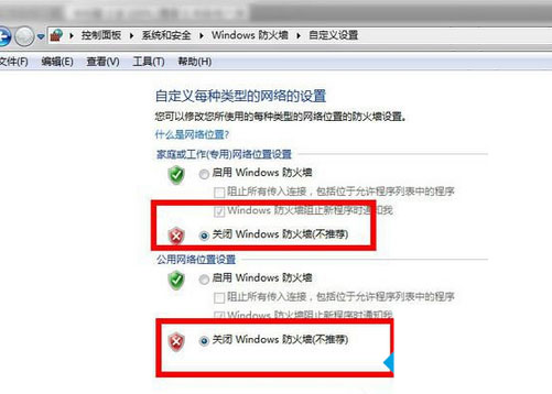 ghost win7系统QQ无法登录,提示超时的解决方法