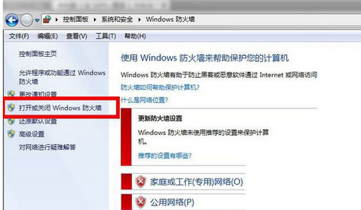 ghost win7系统QQ无法登录,提示超时的解决方法