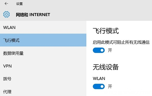 Windows10系统802.1x认证失败的解决方法