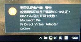 Windows10系统802.1x认证失败的解决方法