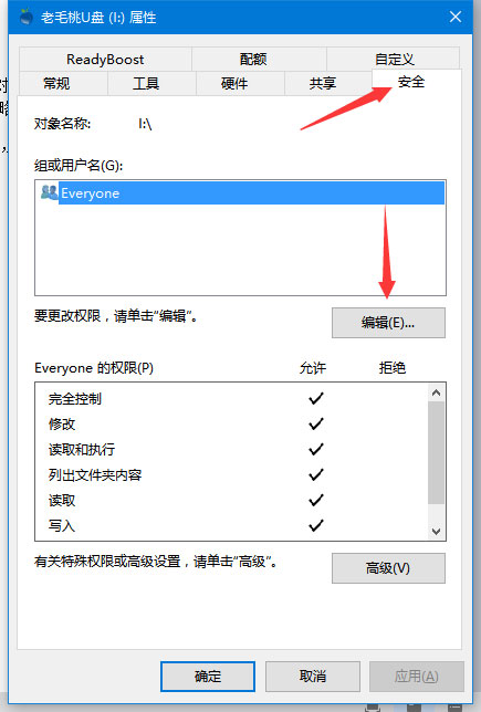 Windows10系统给U盘等移动存储设备添加写保护功能的方法