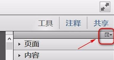 ghost win7旗舰版系统设置PDF文件页面的方法