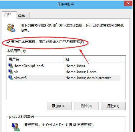 Windows10系统取消登陆密码的方法