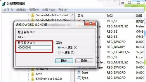 windows7纯净版系统无法启用共享访问提示错误1061的解决方法