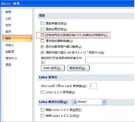 win7 ghost系统excel打不开的解决方法